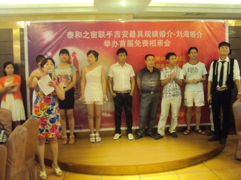 2013年劉海婚戀與泰和之窗聯合舉辦相親會