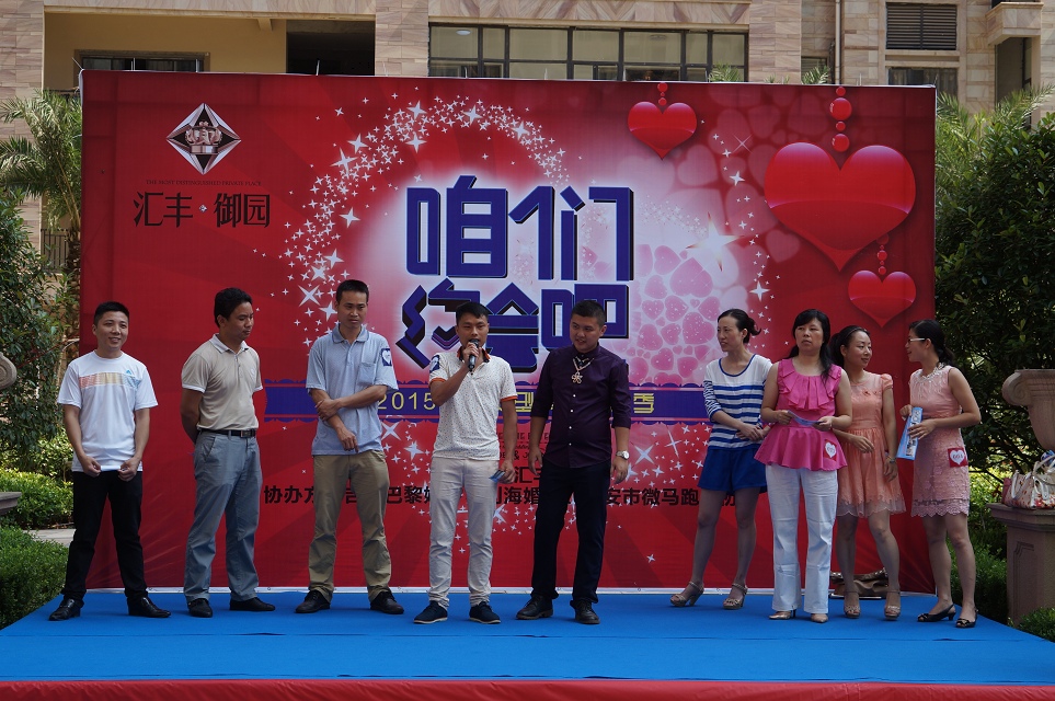 2016年6月22日，吉安劉海婚戀與匯豐御園聯合舉辦的相親會