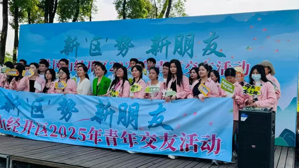 2025年4月20日《心動的信號 春日心動加速器》戶外聯誼活動